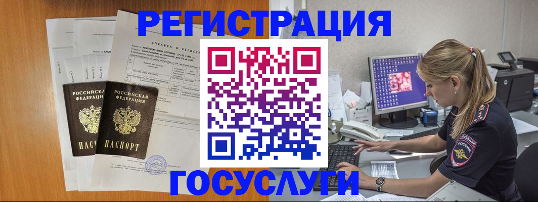 временная прописка в Магнитогорске