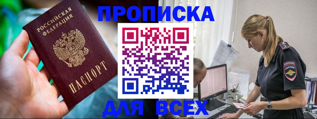 временная регистрация гарантия в Магнитогорске