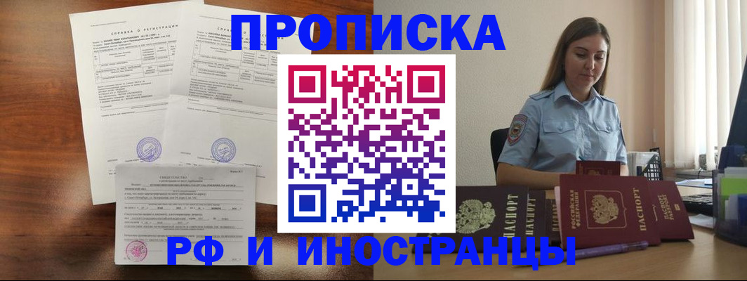 временная регистрация госуслуги в Магнитогорске