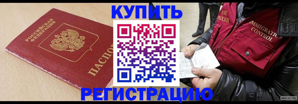 прописка паспорт в Магнитогорске