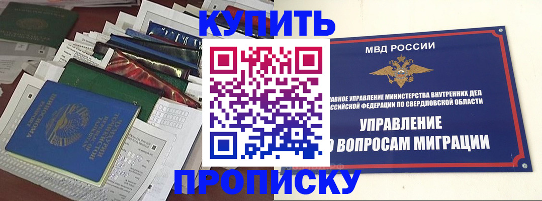 временная регистрация собственник в Магнитогорске